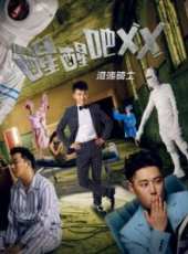姜寒最新電影_姜寒電影全集線上看_好看的電影