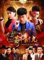 周奇奇演過的電影電視劇線上看_影視作品大全_好看的明星