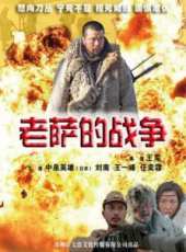 中泉英雄演過的電影電視劇線上看_影視作品大全_好看的明星