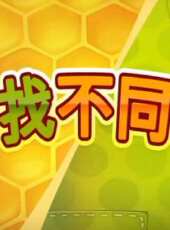 奧姆的故事之找不同動漫全集線上看_卡通片全集高清線上看 - 蟲蟲動漫