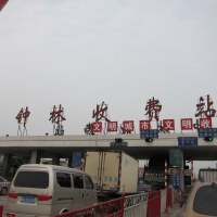 鍾林圖片照片_鍾林