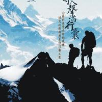 歌聲滿行囊圖片照片_歌聲滿行囊