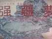 強疆夢圖片照片