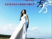 艷陽天歌曲歌詞大全_艷陽天最新歌曲歌詞