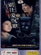 別讓愛沉默線上看_全集高清完整版線上看_分集劇情介紹_好看的電視劇