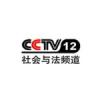 CCTV12廣告背景音樂